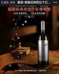 2009年澳大利亚最佳红葡萄酒大赛最佳“西拉”金奖！澳猫经典西拉干红